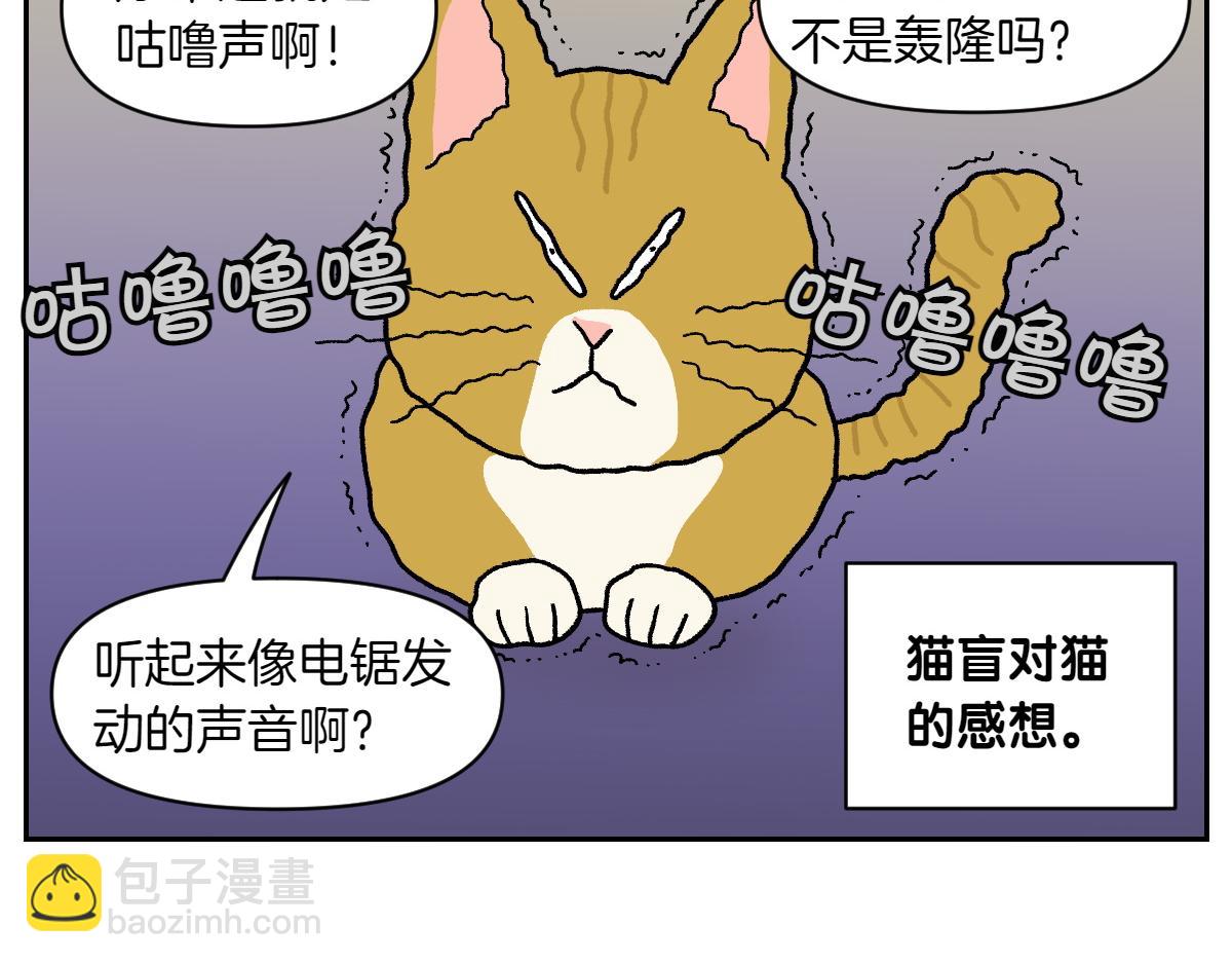 第36话 狗和猫的身体语言-第104话