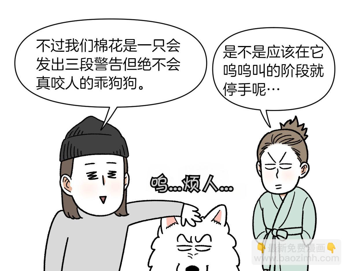 第36话 狗和猫的身体语言-第104话