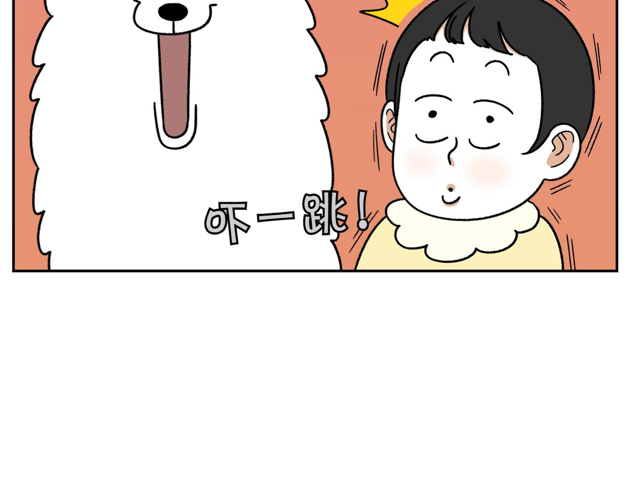 第38话 狗和宝宝的共同点(1/2)-第106话