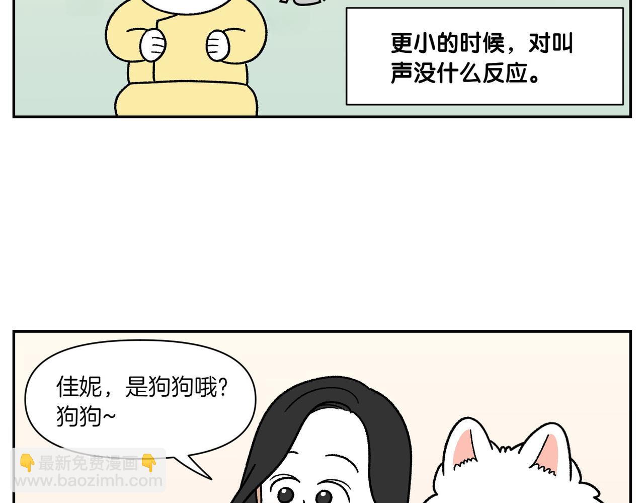 第38话 狗和宝宝的共同点(1/2)-第106话