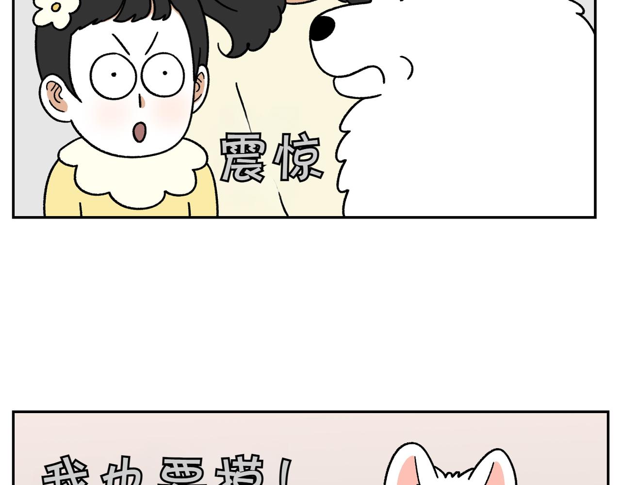 第38话 狗和宝宝的共同点(1/2)-第106话