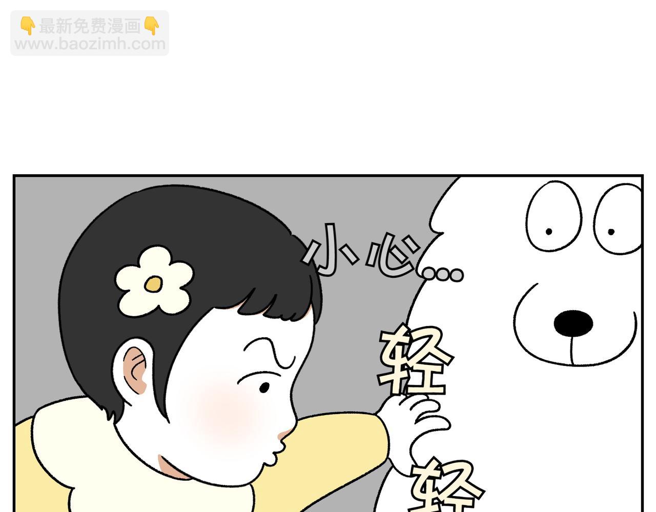 第38话 狗和宝宝的共同点(1/2)-第106话