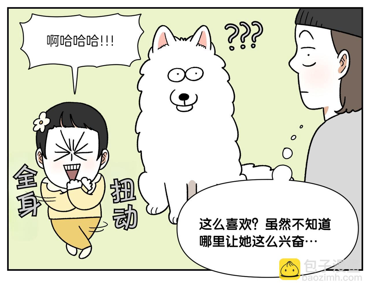 第38话 狗和宝宝的共同点(1/2)-第106话