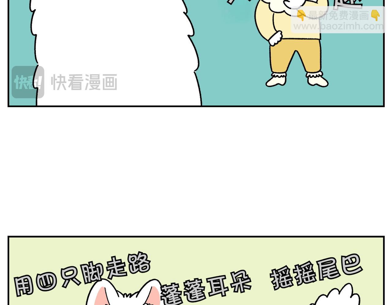 第38话 狗和宝宝的共同点(1/2)-第106话