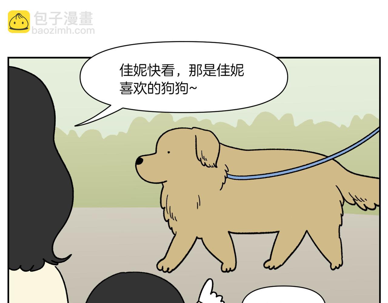 第38话 狗和宝宝的共同点(1/2)-第106话