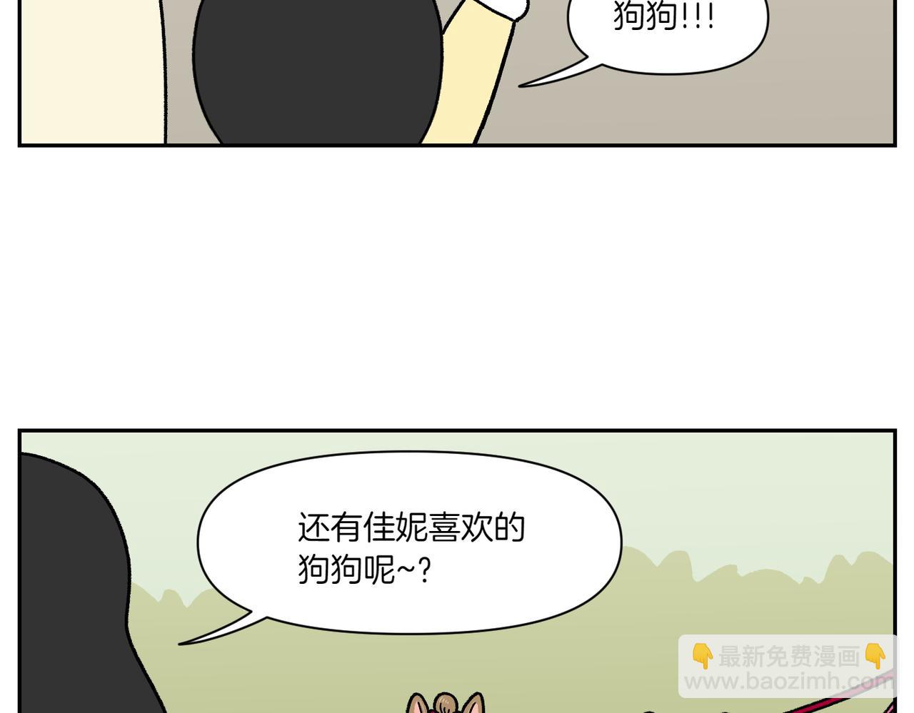 第38话 狗和宝宝的共同点(1/2)-第106话