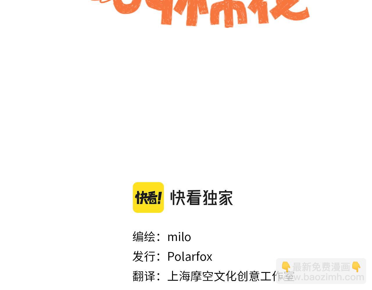 第38话 狗和宝宝的共同点(1/2)-第106话