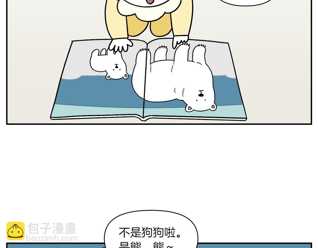 第38话 狗和宝宝的共同点(1/2)-第106话