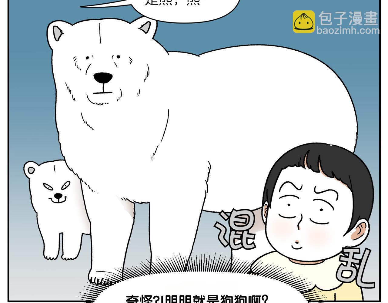 第38话 狗和宝宝的共同点(1/2)-第106话