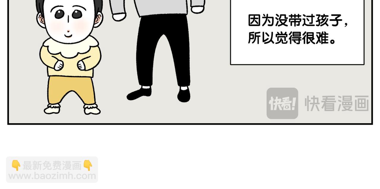 第38话 狗和宝宝的共同点(1/2)-第106话