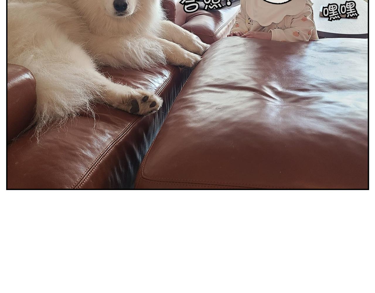 第38话 狗和宝宝的共同点(1/2)-第106话