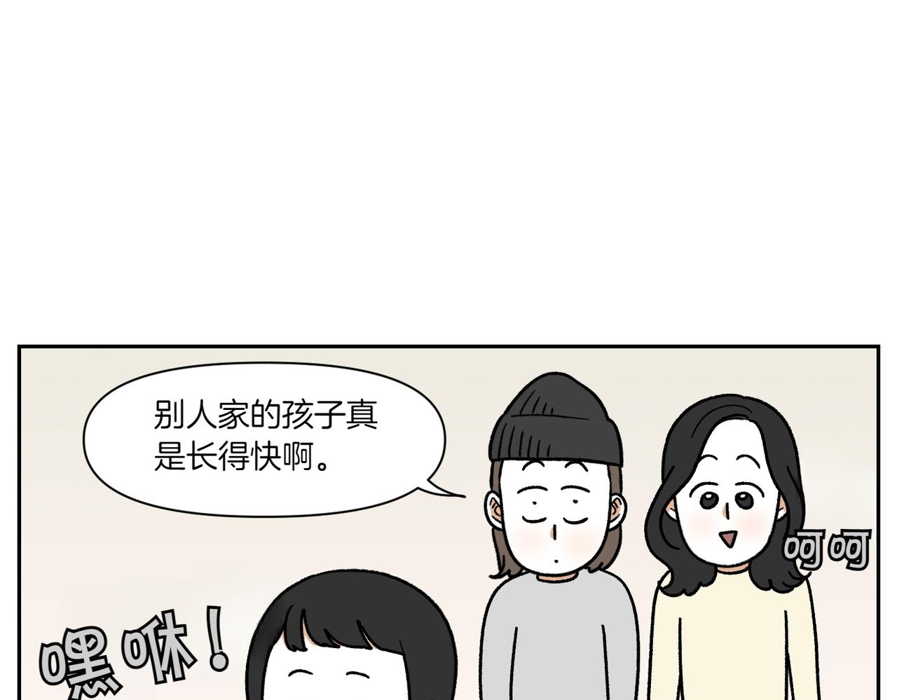 第38话 狗和宝宝的共同点(1/2)-第106话