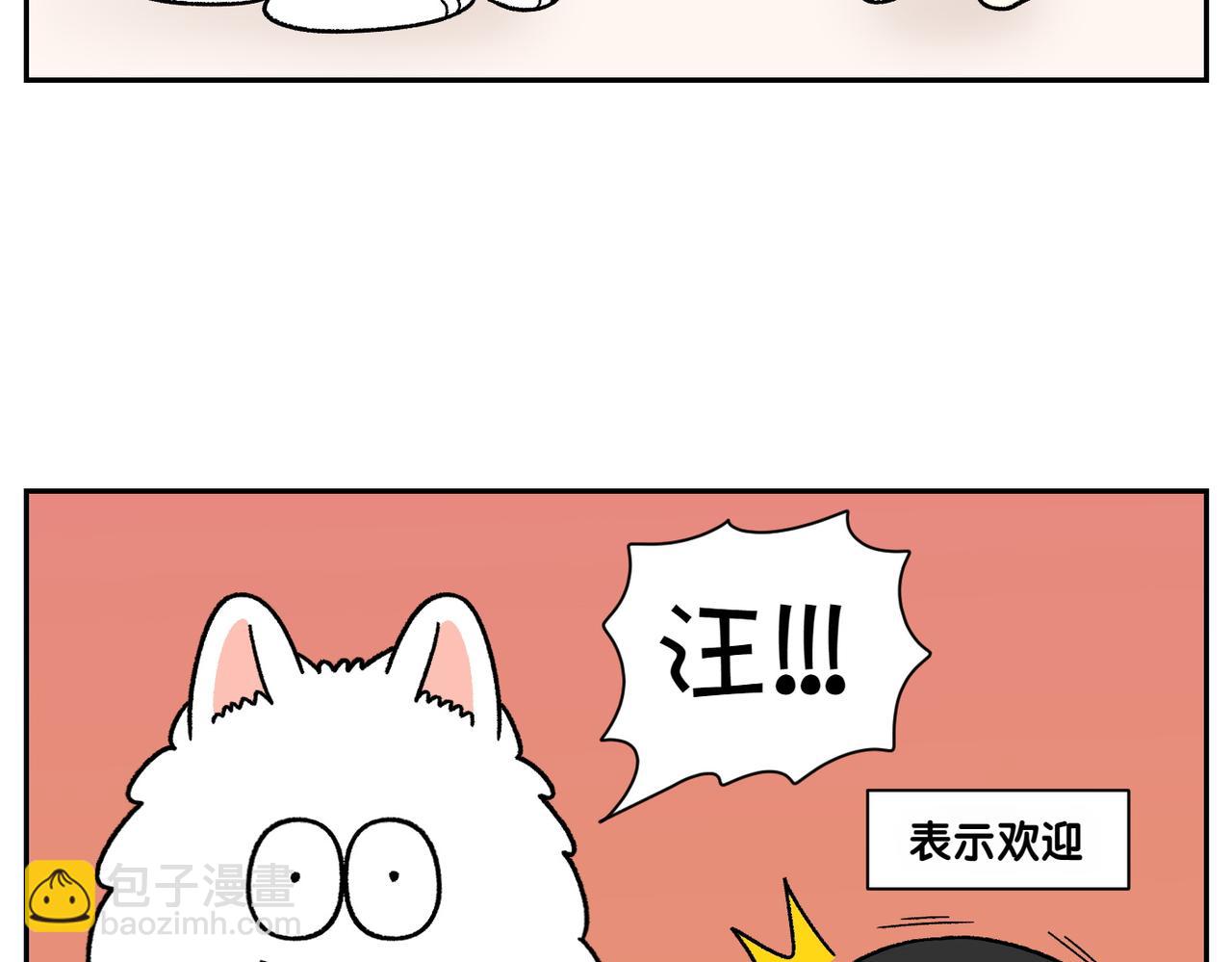 第38话 狗和宝宝的共同点(1/2)-第106话