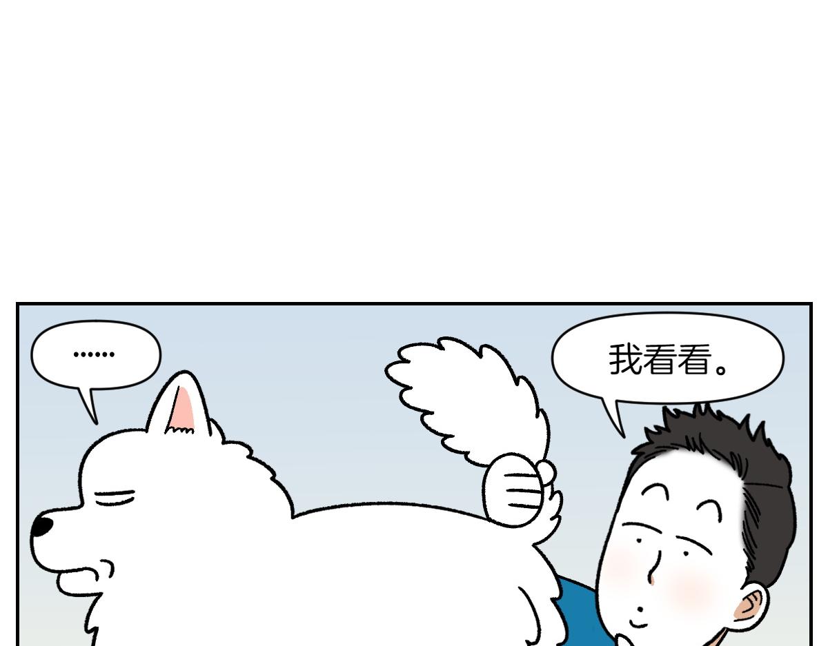 第40话 挤肛门腺(1/2)-第108话