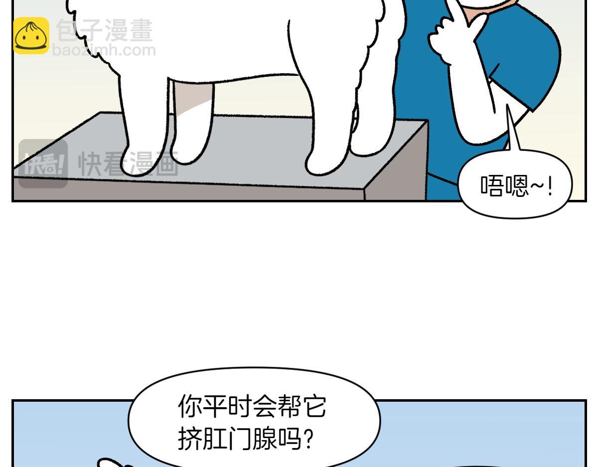 第40话 挤肛门腺(1/2)-第108话