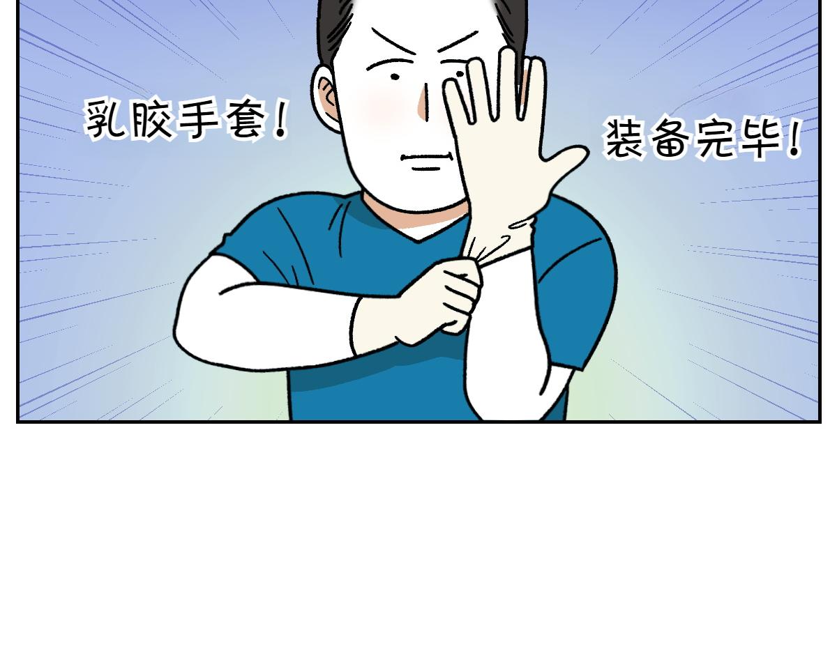 第40话 挤肛门腺(1/2)-第108话