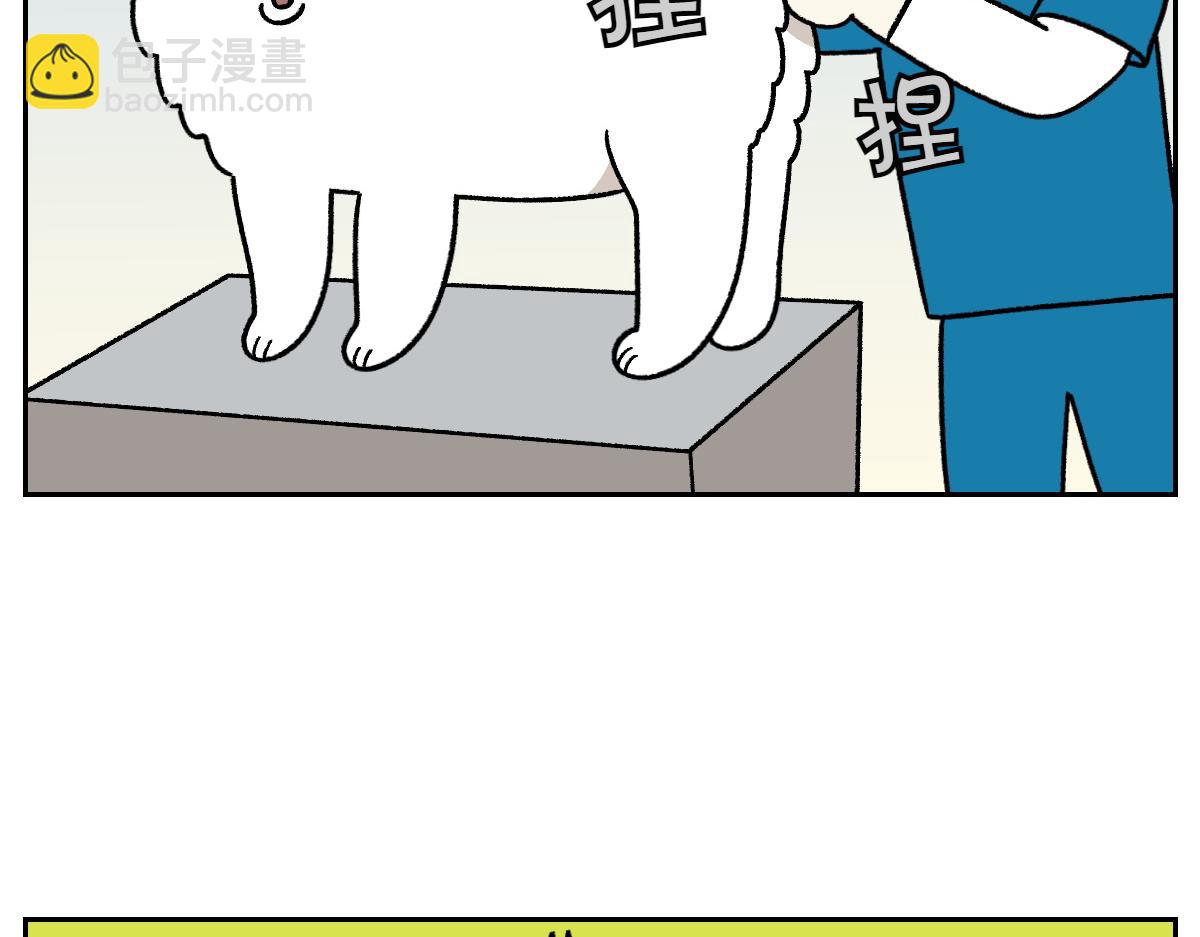 第40话 挤肛门腺(1/2)-第108话