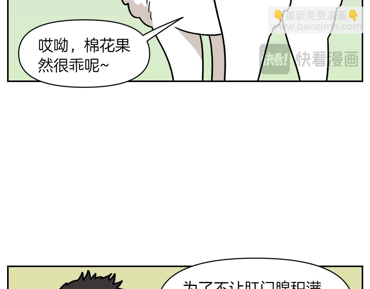 第40话 挤肛门腺(1/2)-第108话