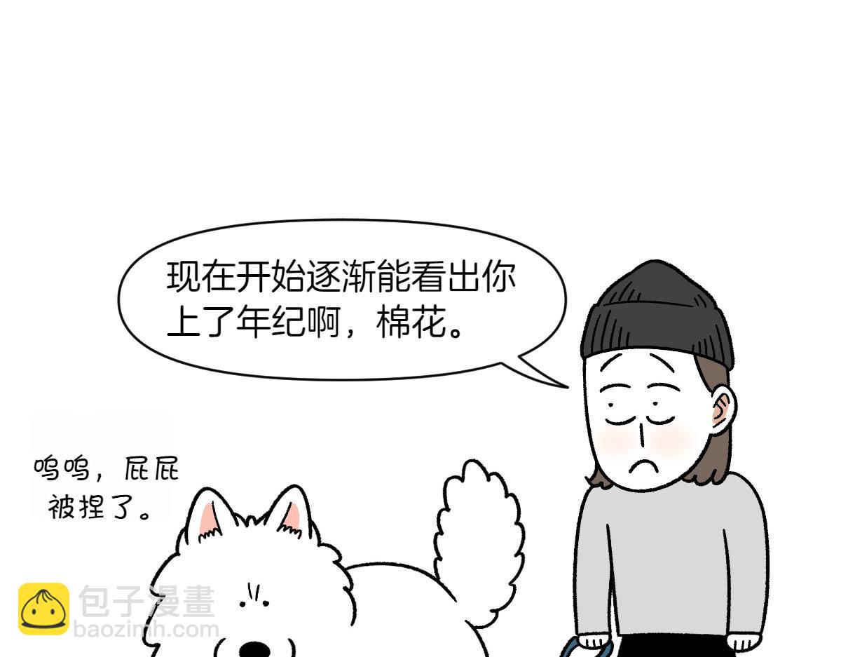 第40话 挤肛门腺(1/2)-第108话