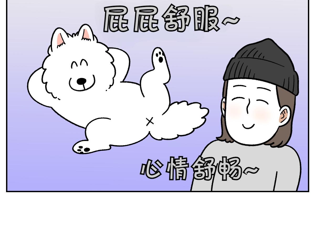 第40话 挤肛门腺(1/2)-第108话