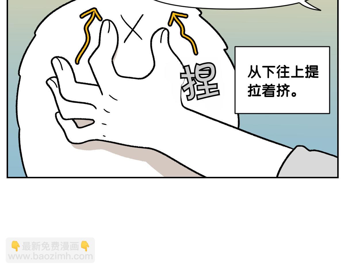 第40话 挤肛门腺(1/2)-第108话