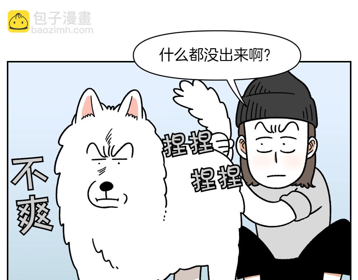 第40话 挤肛门腺(1/2)-第108话