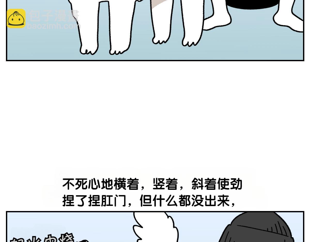 第40话 挤肛门腺(1/2)-第108话