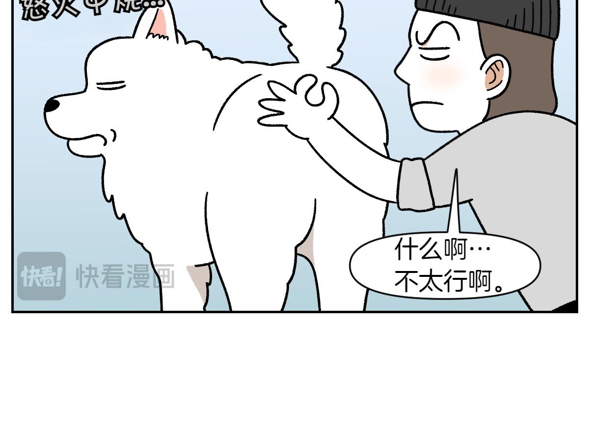 第40话 挤肛门腺(1/2)-第108话