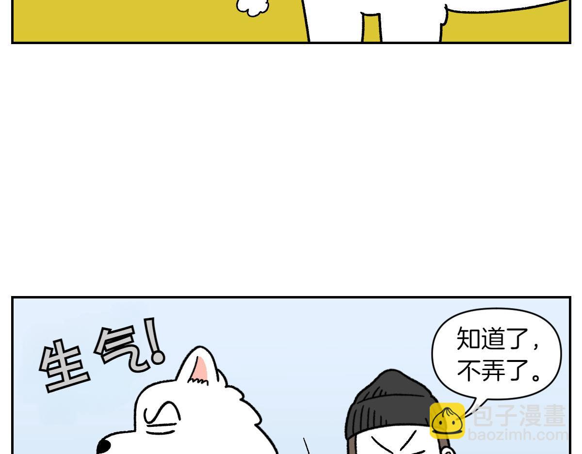 第40话 挤肛门腺(1/2)-第108话