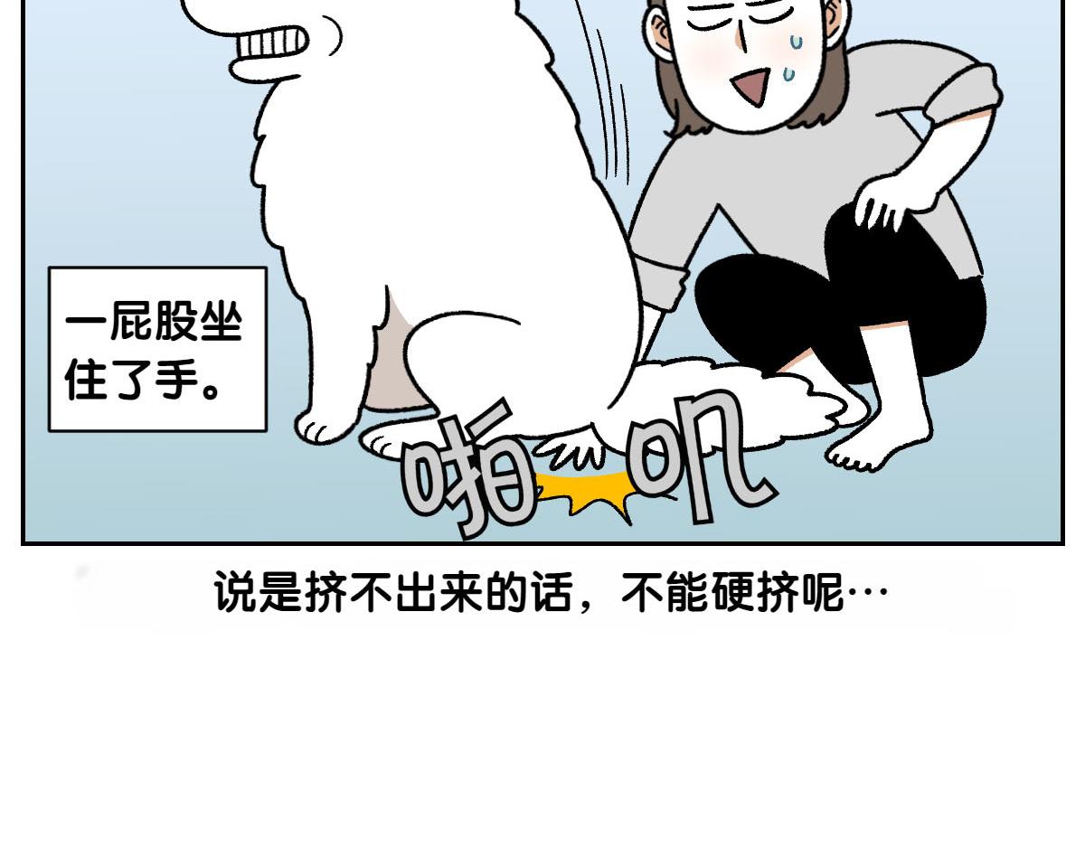 第40话 挤肛门腺(1/2)-第108话