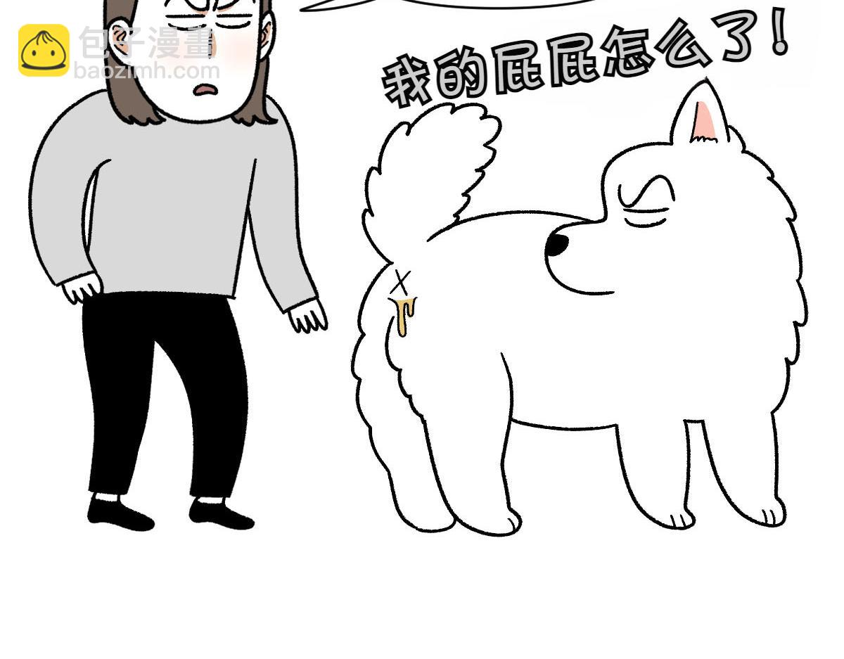 第40话 挤肛门腺(1/2)-第108话