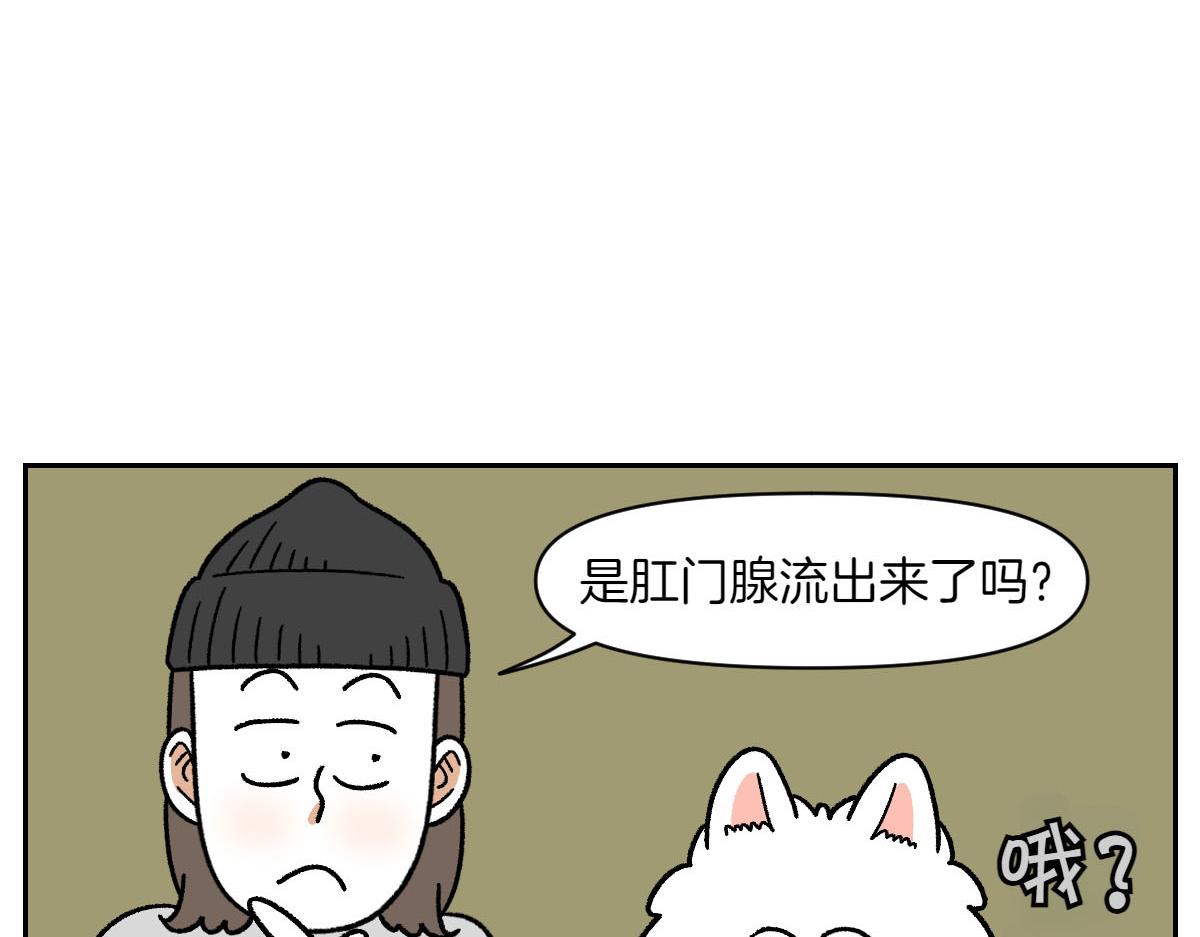 第40话 挤肛门腺(1/2)-第108话