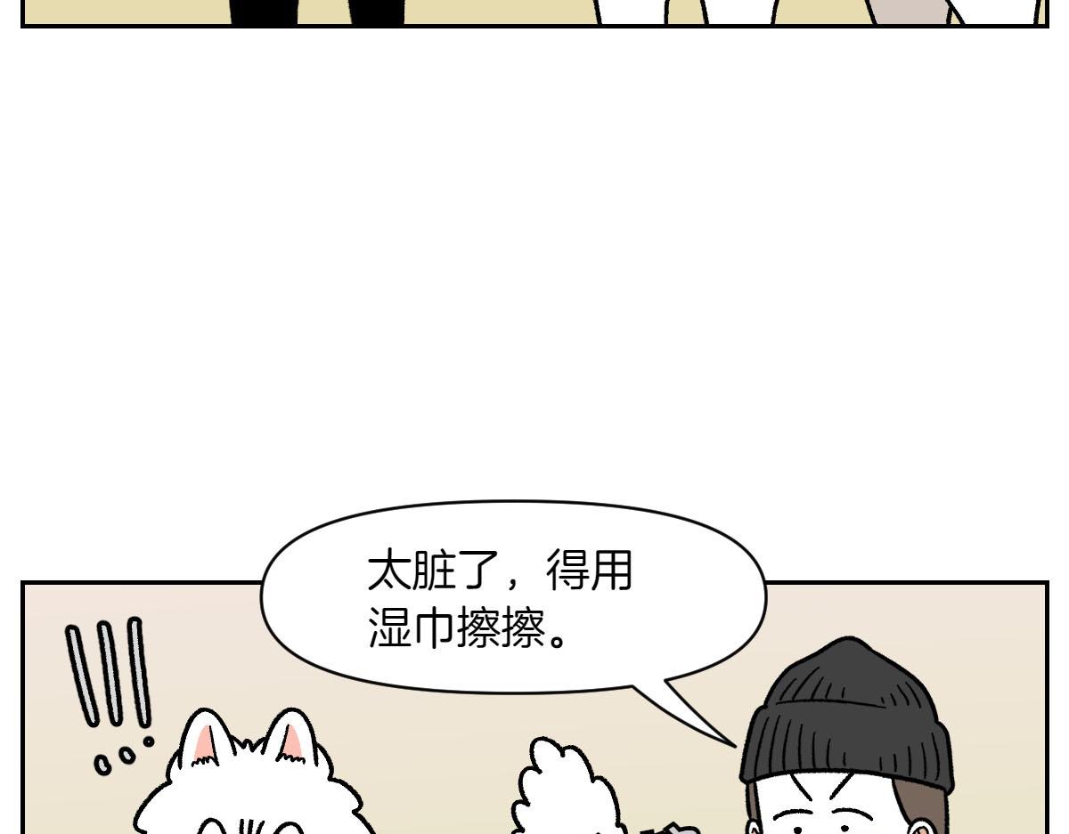 第40话 挤肛门腺(1/2)-第108话