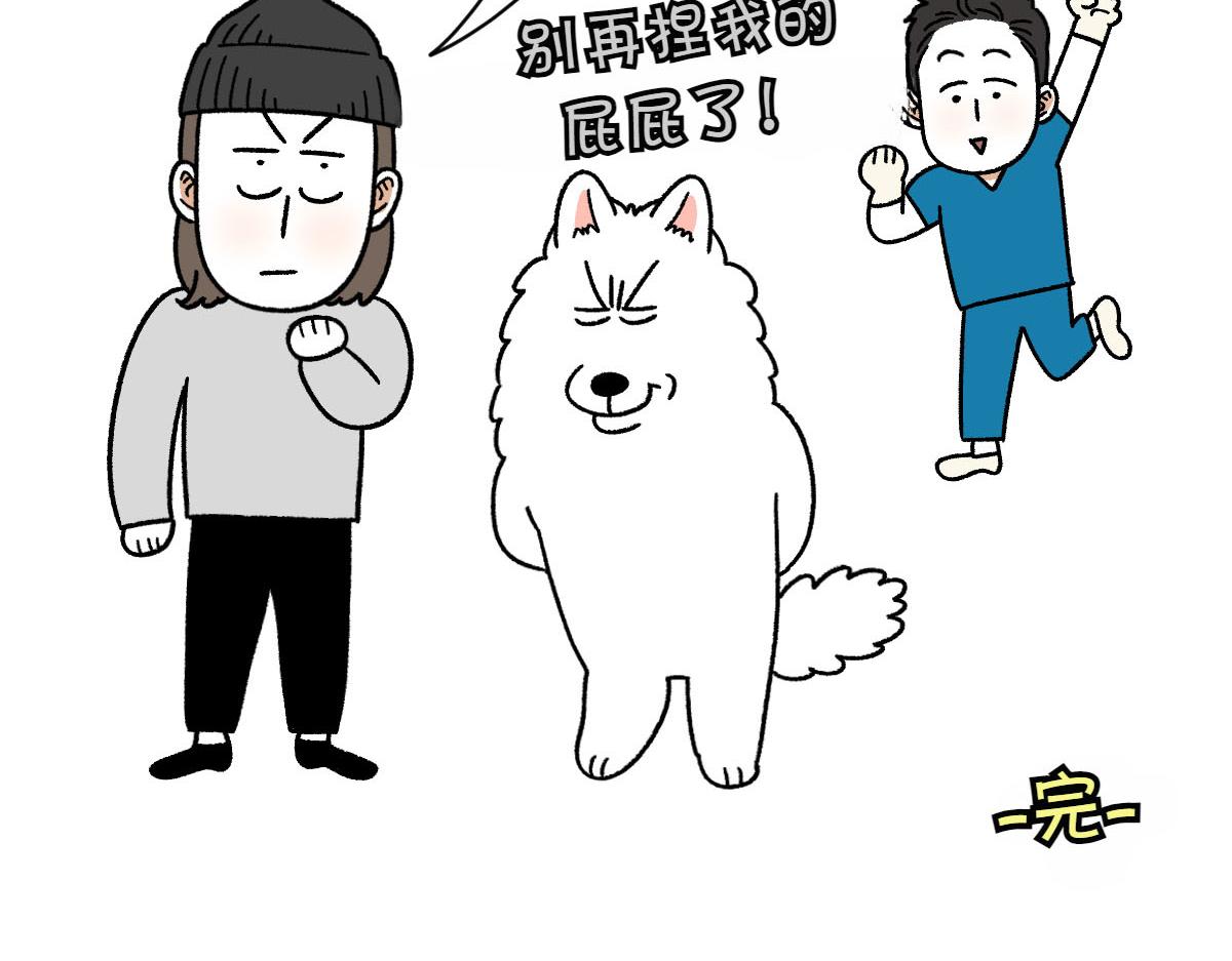 第40话 挤肛门腺(1/2)-第108话