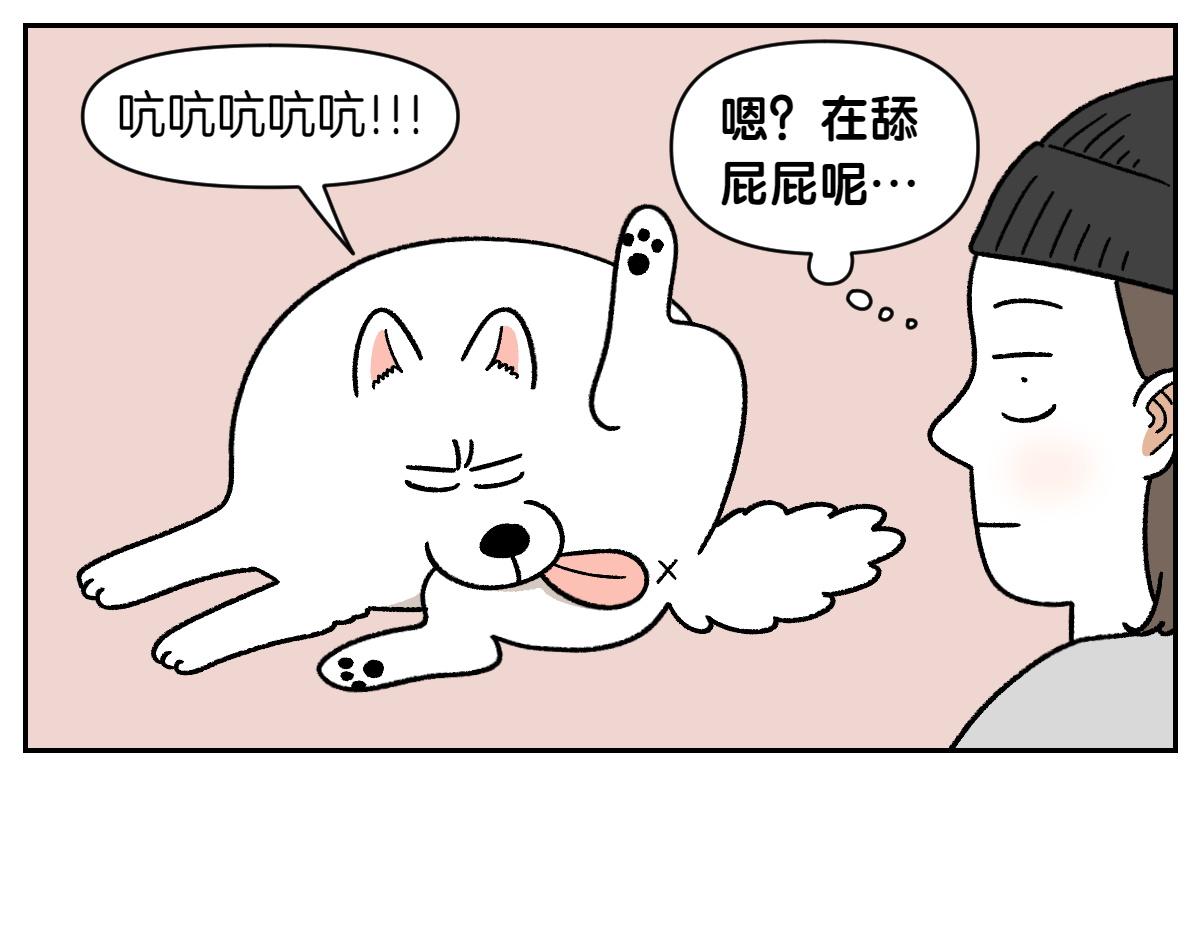 第40话 挤肛门腺(1/2)-第108话