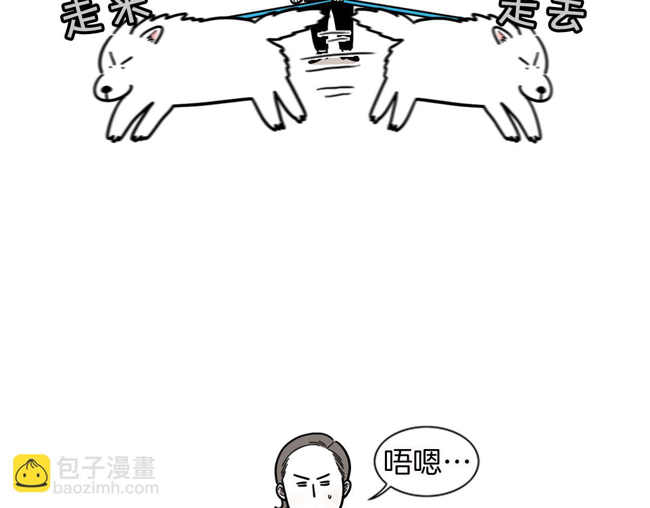 第11话 捡狗粑粑那些事～(1/2)-第12话