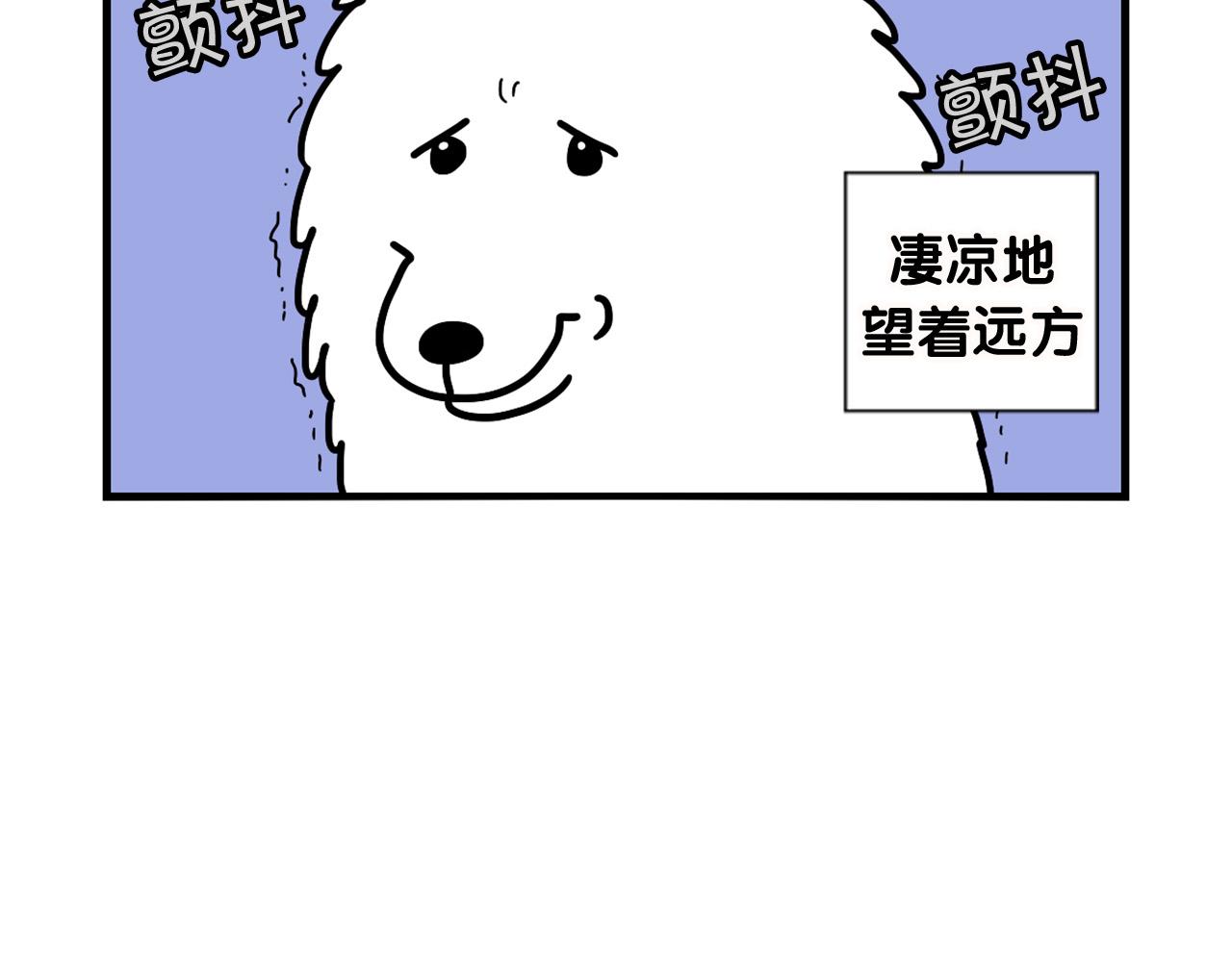 第11话 捡狗粑粑那些事～(1/2)-第12话