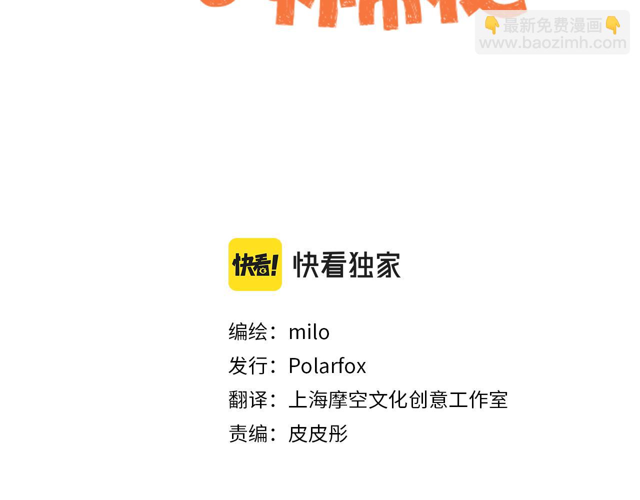 第11话 捡狗粑粑那些事～(1/2)-第12话