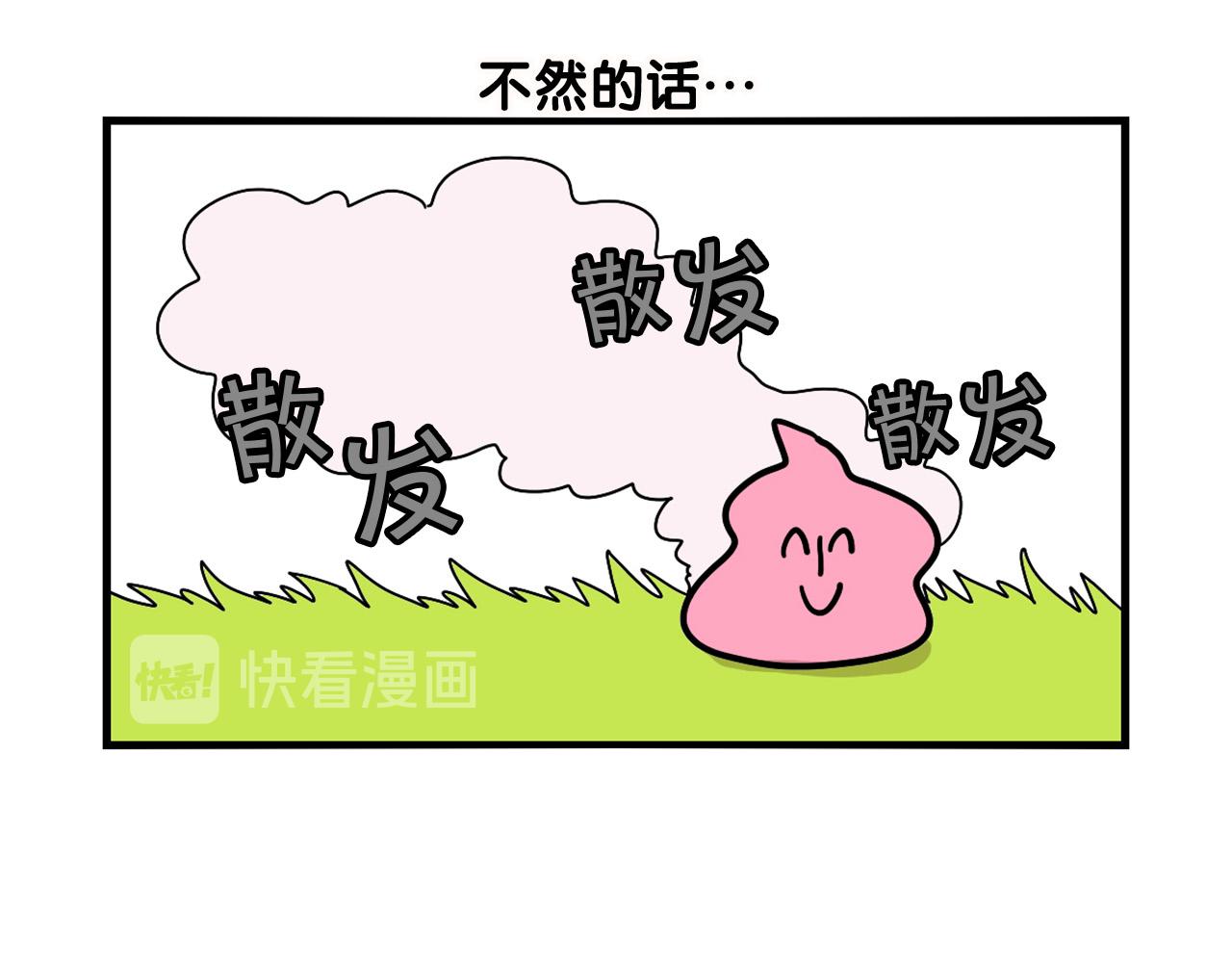 第11话 捡狗粑粑那些事～(1/2)-第12话