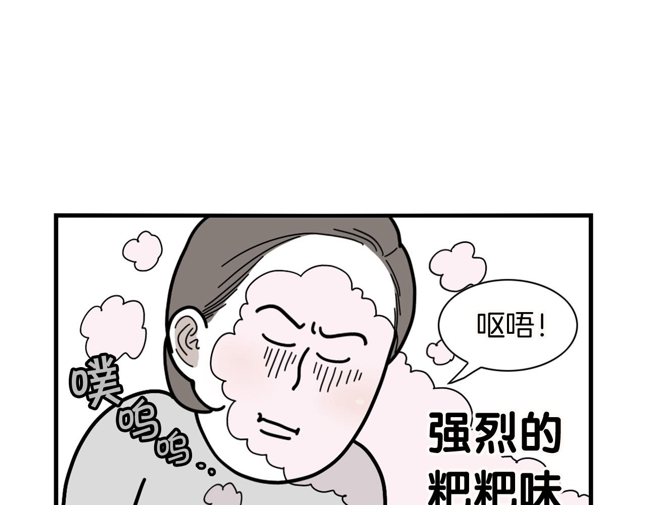 第11话 捡狗粑粑那些事～(1/2)-第12话