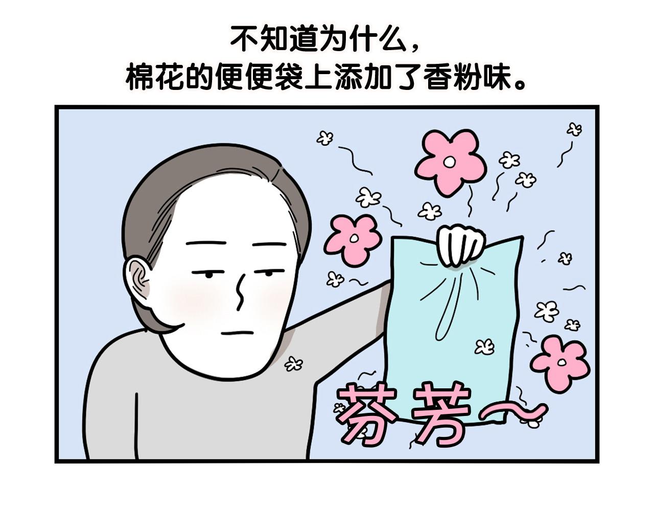 第11话 捡狗粑粑那些事～(1/2)-第12话