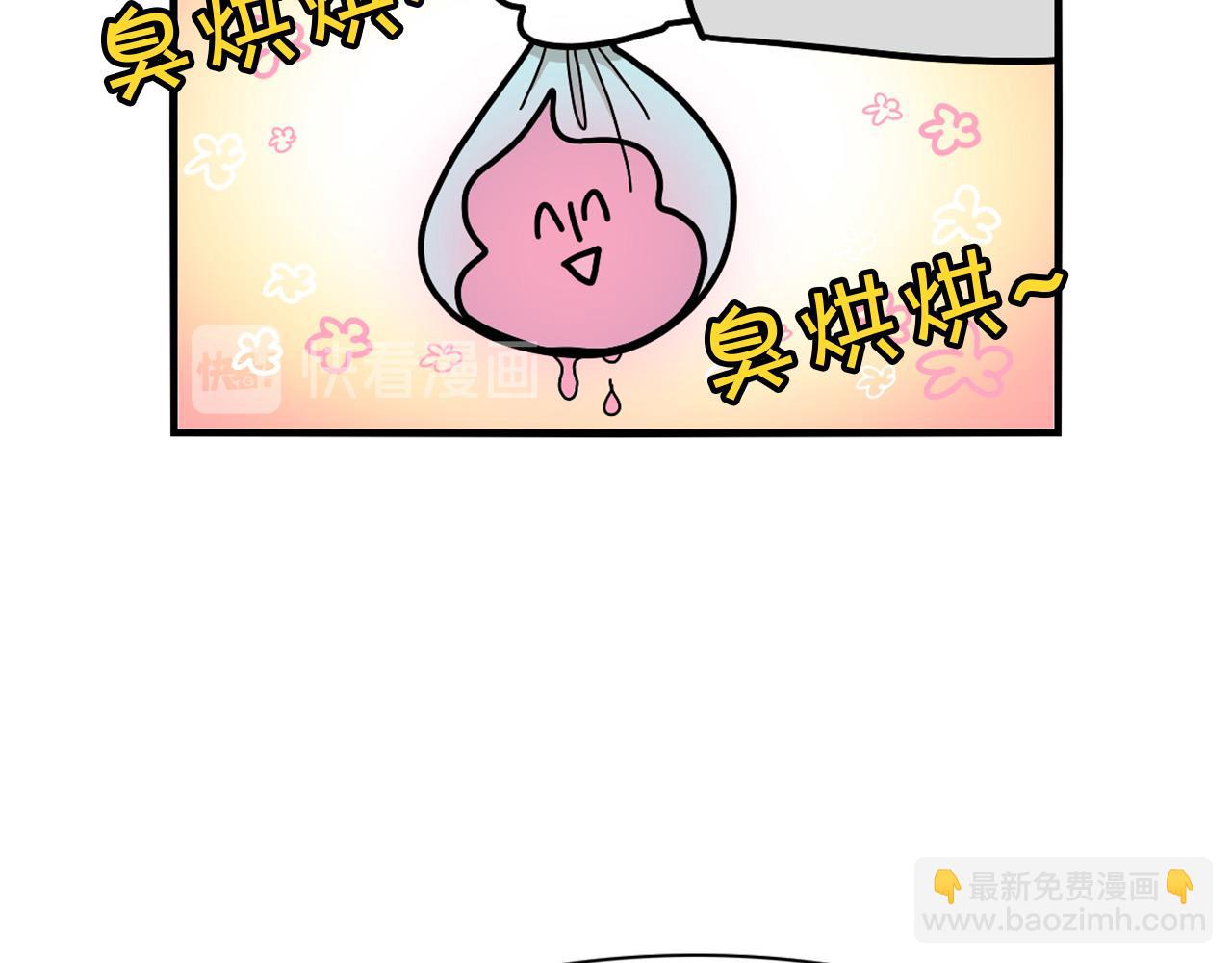 第11话 捡狗粑粑那些事～(1/2)-第12话