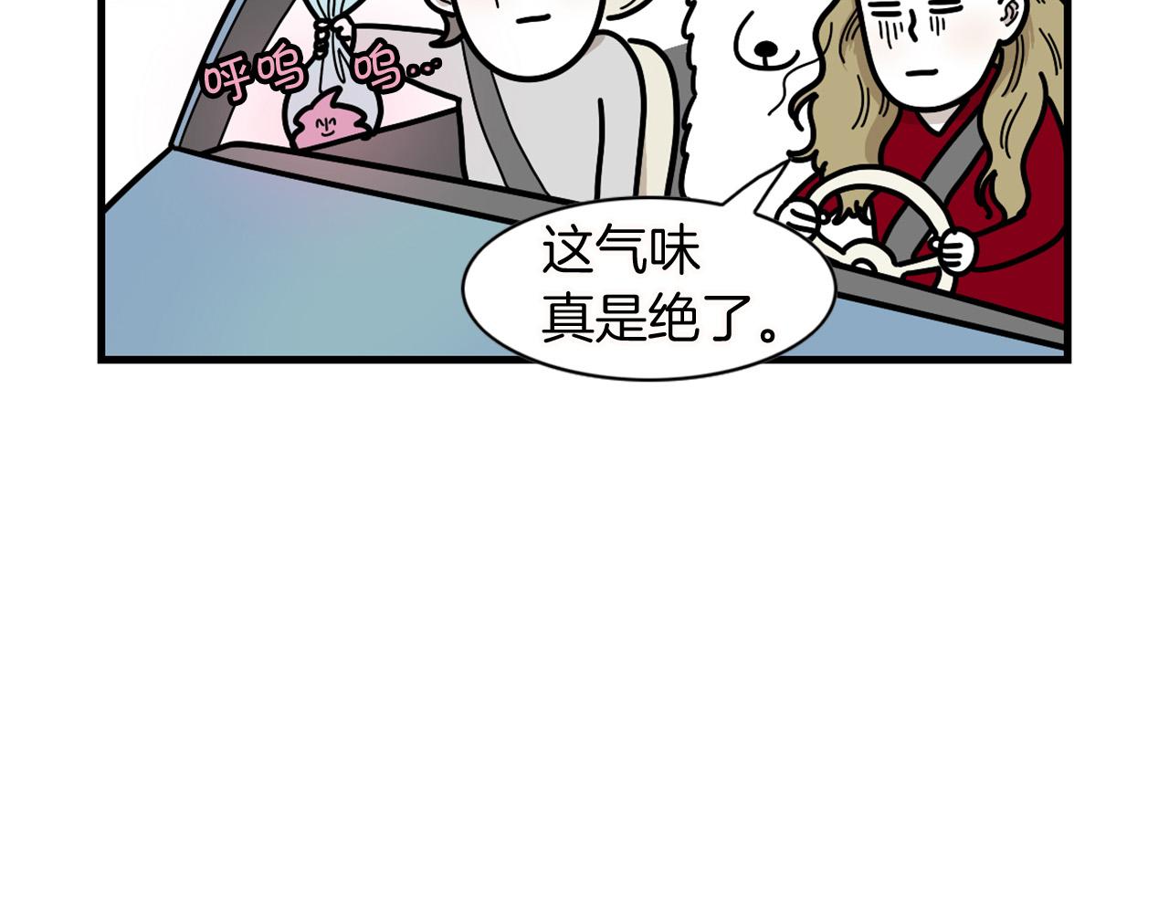 第11话 捡狗粑粑那些事～(1/2)-第12话