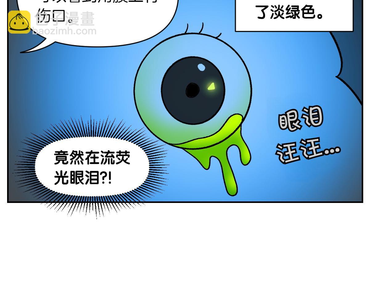 第42话 治疗眼病(1)(1/2)-第110话