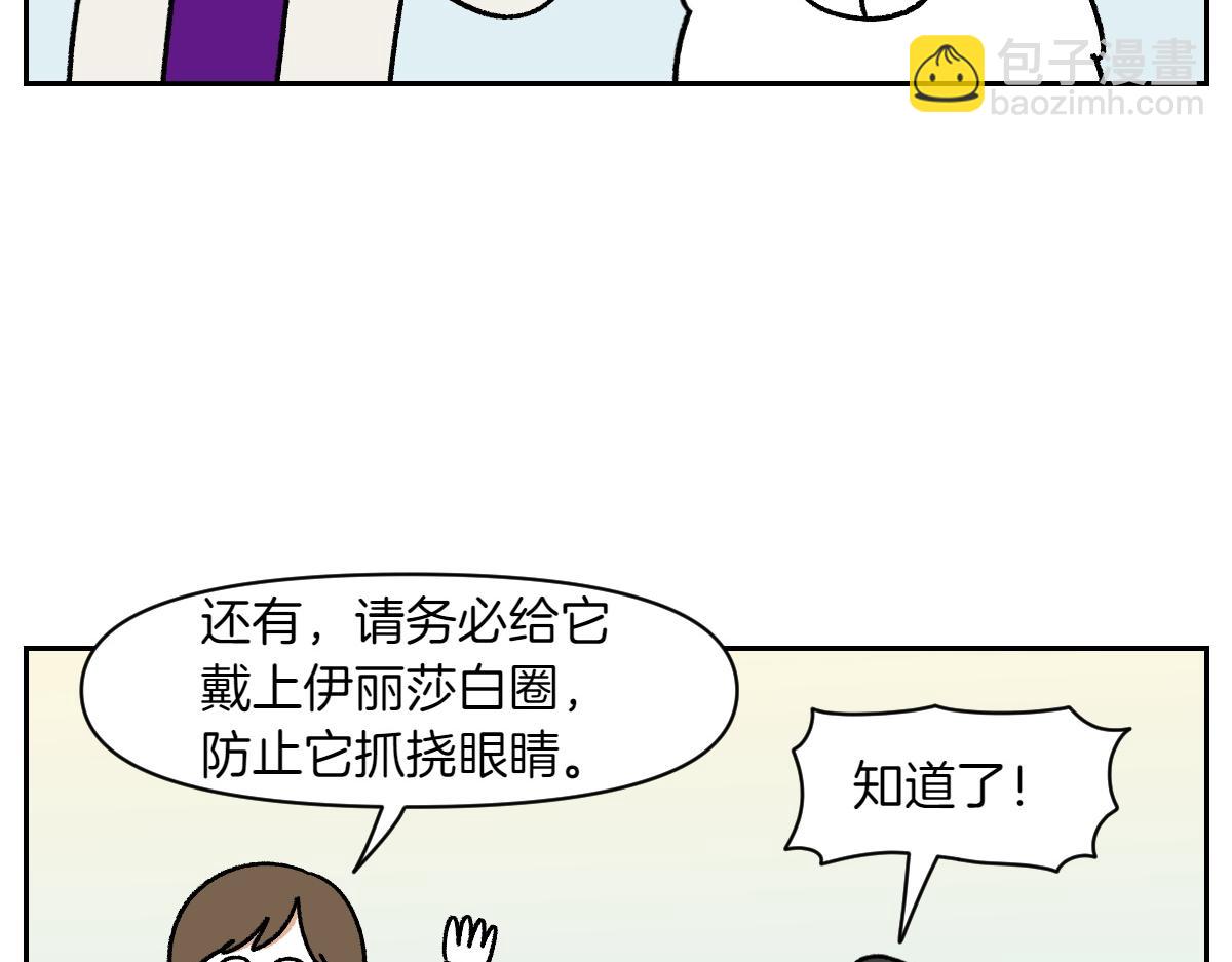 第42话 治疗眼病(1)(1/2)-第110话