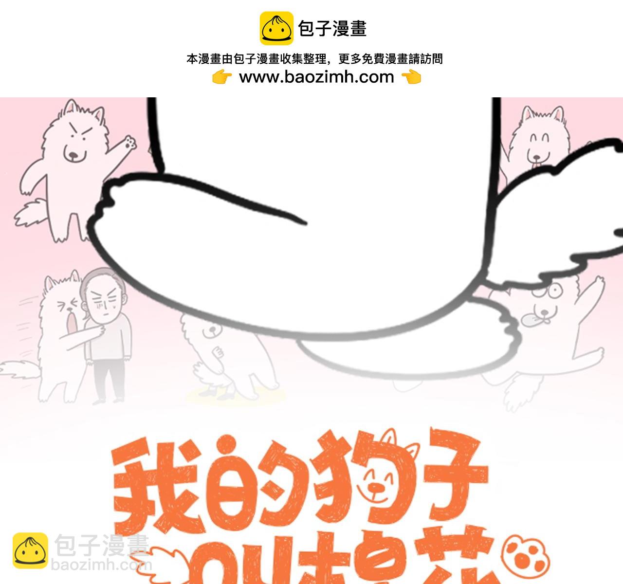 第42话 治疗眼病(1)(1/2)-第110话