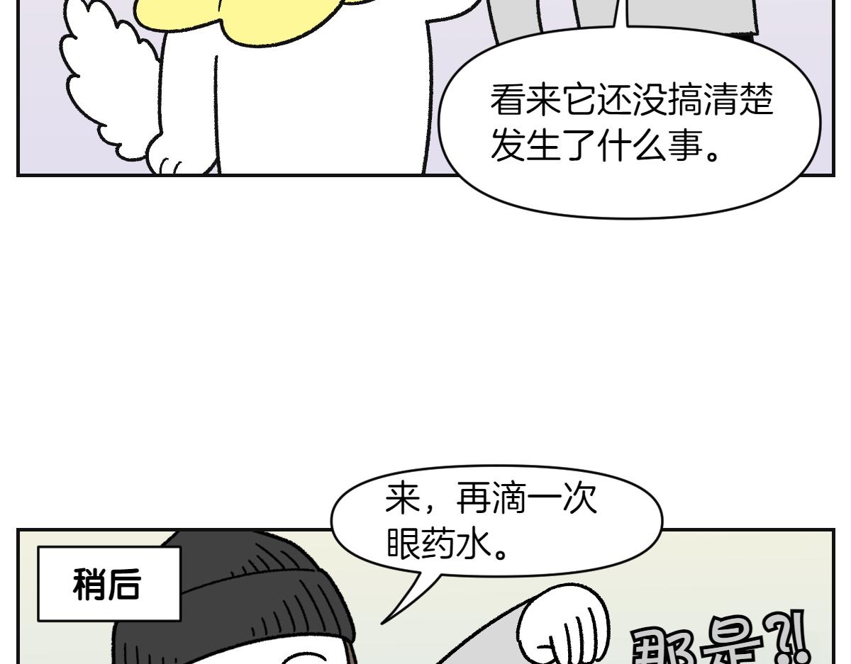 第42话 治疗眼病(1)(1/2)-第110话