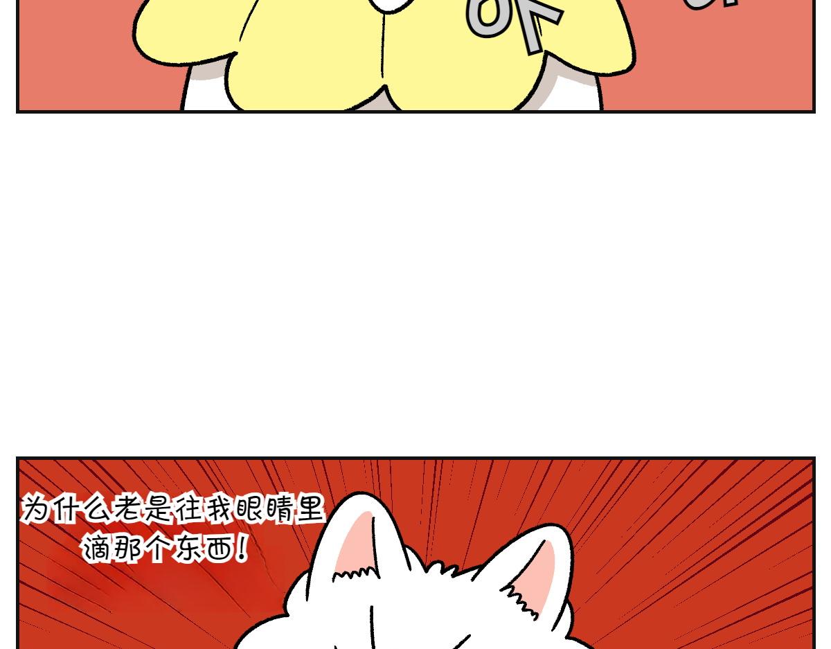 第42话 治疗眼病(1)(1/2)-第110话