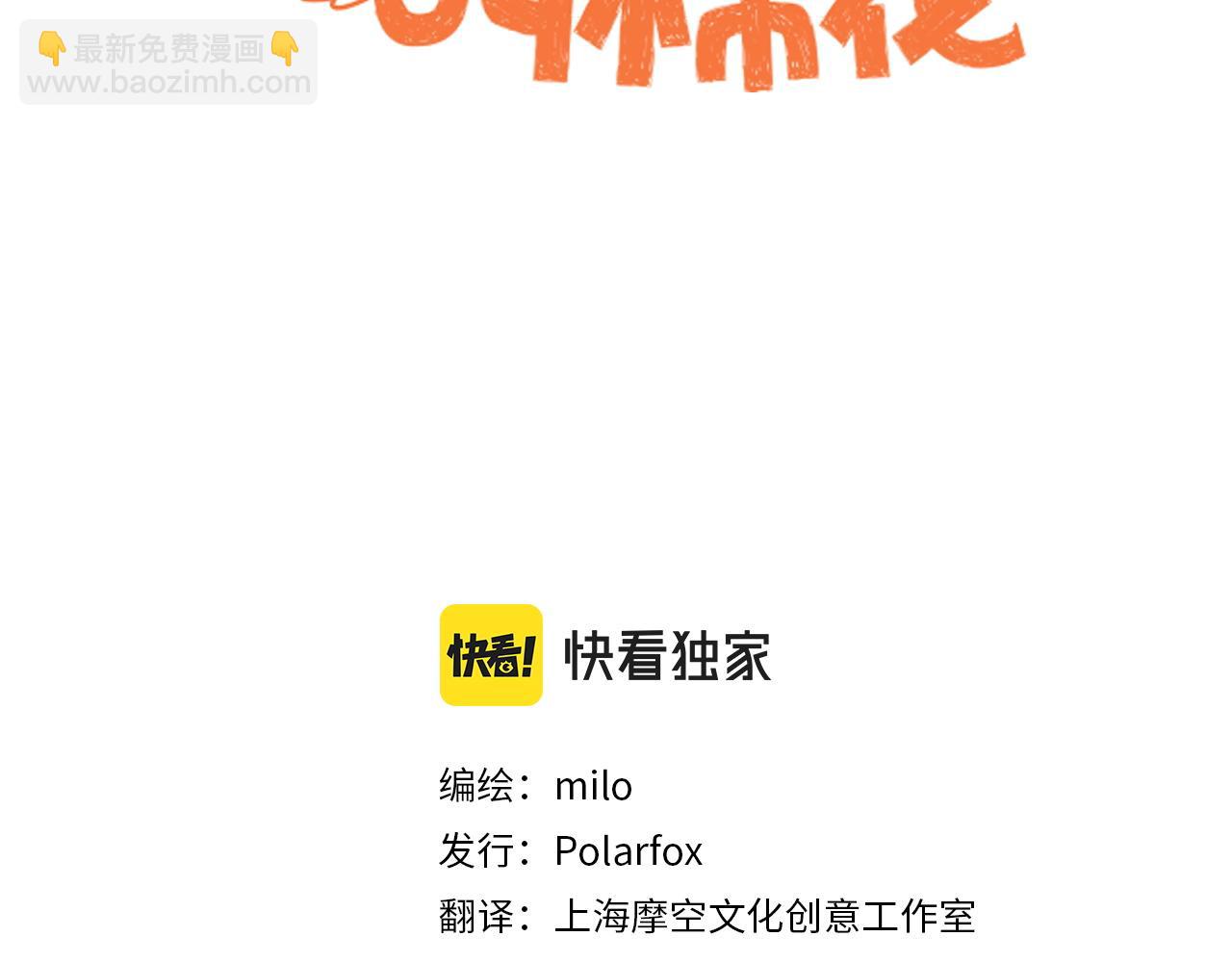 第42话 治疗眼病(1)(1/2)-第110话