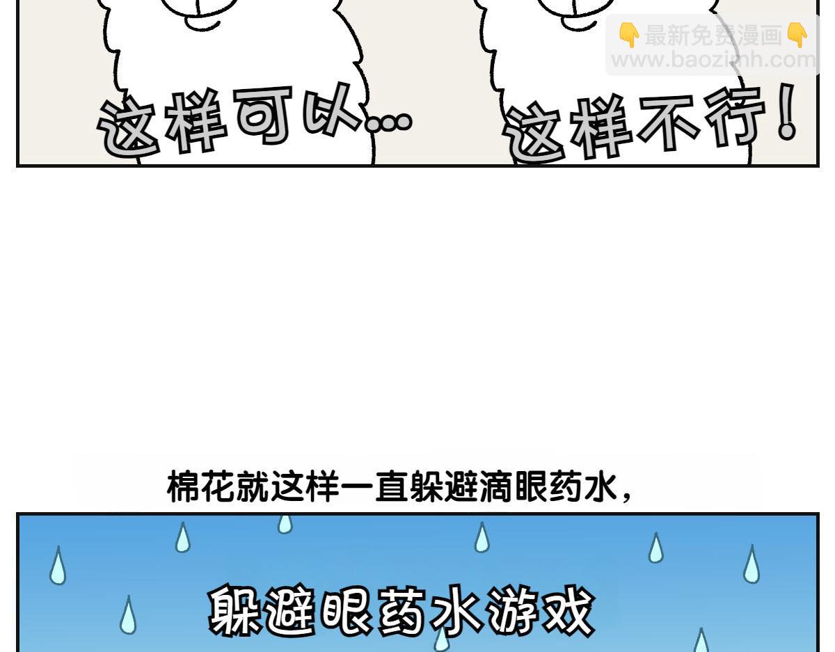 第42话 治疗眼病(1)(1/2)-第110话